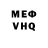 Меф VHQ RED TAIL