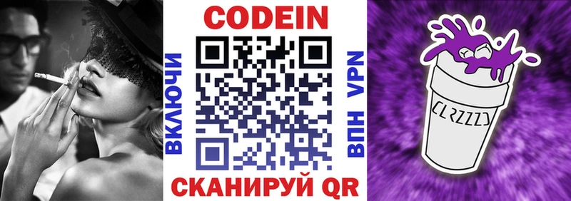 мега ONION  Харовск  Кодеин Purple Drank  закладки 